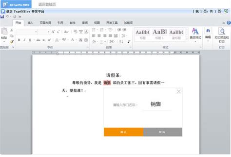 小微企业梦想成真 卓正PageOffice免费版_厂商专区_太平洋电脑网PConline