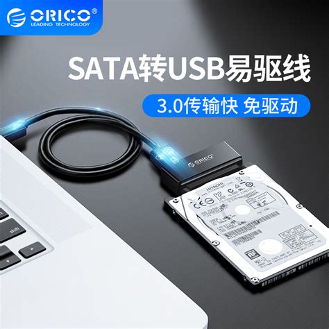 三用IDE/SATA转USB易驱线电脑转接线USB3.0转3.5寸硬盘线-阿里巴巴