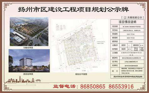 NO.2020G02地块房地产开发项目_扬州市自然资源和规划局