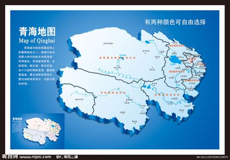 青海地图全图图片