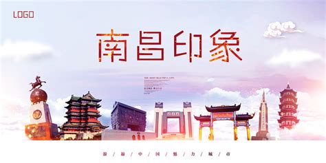 风旅游南昌模板-包图网