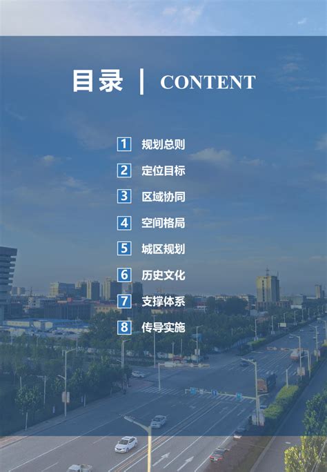 河北省平乡县国土空间总体规划（2021-2035）.pdf - 国土人