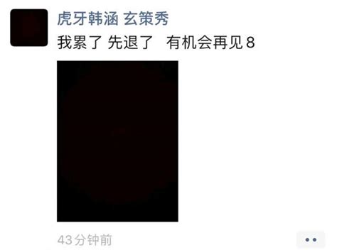 王者荣耀韩涵宣布退网，头像已成全黑色，是炒作还是真告别？