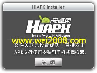 HiAPK Installer绿色版下载(APK安装器)1.2中文版 - 维维软件园