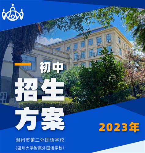 2023学外语哪个学校好(学外语什么学校好)-初中生升读平台