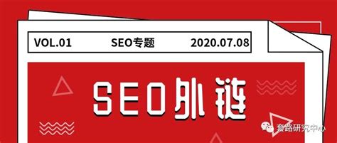 seo外链发布软件（SEO优化外链平台）-8848SEO
