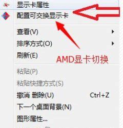 如何设置AMD显卡性能最好？AMD显卡性能最好的设置方法 - 系统之家
