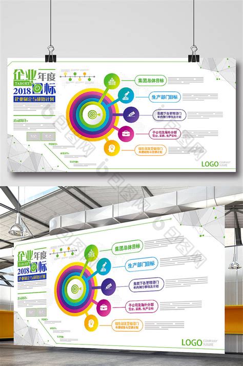 企业文化目标励志海报模板素材-正版图片400180704-摄图网