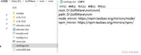nvm的安装和使用(更改node.js版本)_nvm升级-CSDN博客