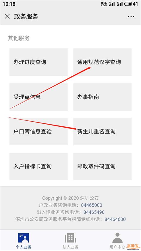 上海重名查询系统入口 一键可查重名_名字查查