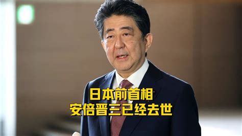 日本首相安倍晋三的“中国观”_手机新浪网