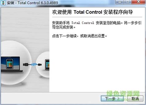 srt total control pc端电脑安装包图片预览_绿色资源网