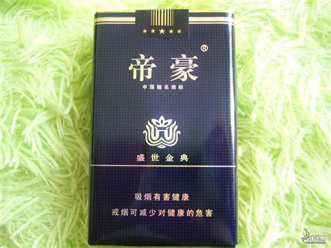 帝豪 盛世金典 - 香烟品鉴 - 烟悦网论坛