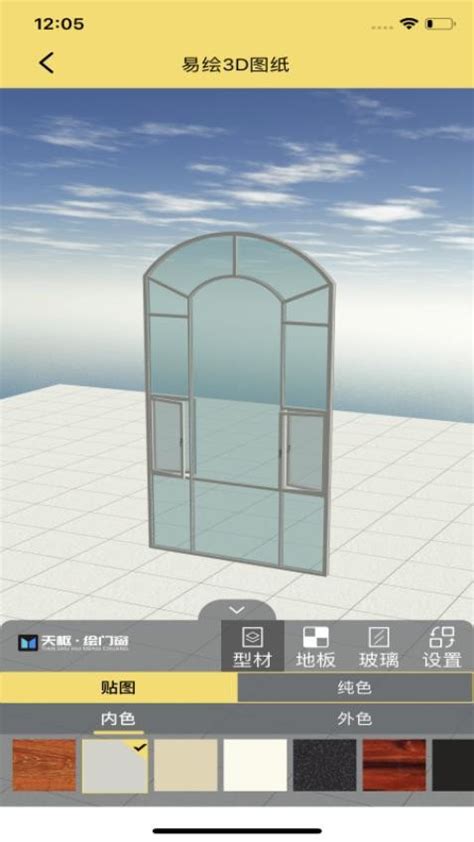 易绘门窗软件下载安装-易绘门窗免费版v1.6.2 安卓版 - 极光下载站