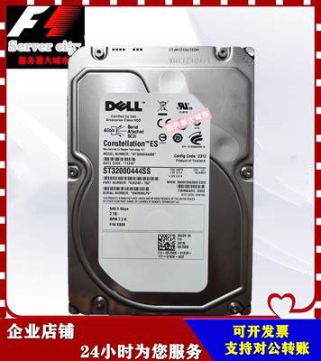 戴尔DELL 0R755K 3.5寸 2T SAS企业服务器硬盘ST32000444SS-淘宝网