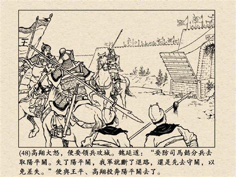 三国演义连环画 48 《空城计》 连环画 小人书 在线阅读