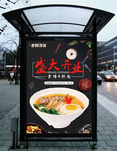时尚简约酸菜鱼餐饮餐厅美食海报宣传单背景免费下载 - 觅知网