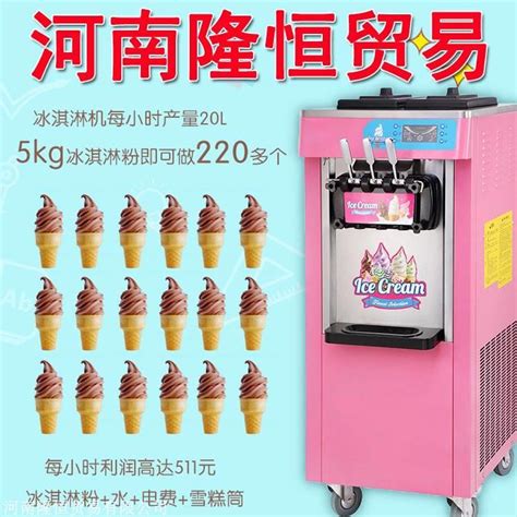 三头冰激凌机 东贝冰激凌机 BJ8246冰激凌机【哪里有 销售】_冰淇淋机_浩博网