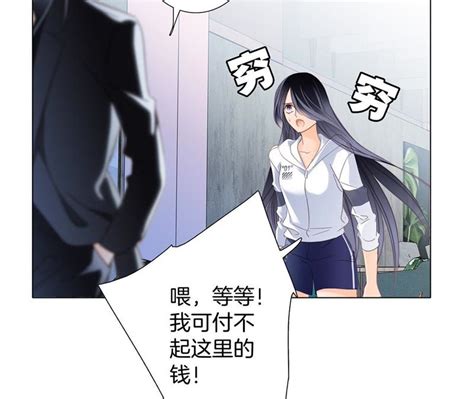 漫画《隐世华族》图片
