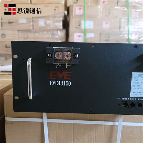 亿纬EVE48100磷酸铁锂电池组48V100AH通信设备基站备用储能电源