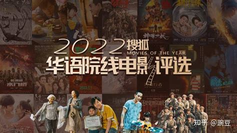 2022华语院线十大佳片烂片出炉《狙击手》登顶佳片榜《十年一品》获选烂片第一 - 知乎