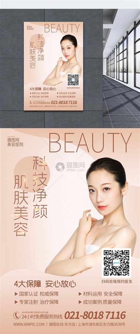化妆品标签包装设计图__包装设计_广告设计_设计图库_昵图网nipic.com