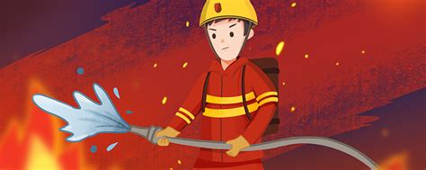 全国消防日是每年的几月几日 - 业百科
