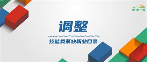 杭州市技能类紧缺职业（工种）目录（2022版）「杭州落户宝」