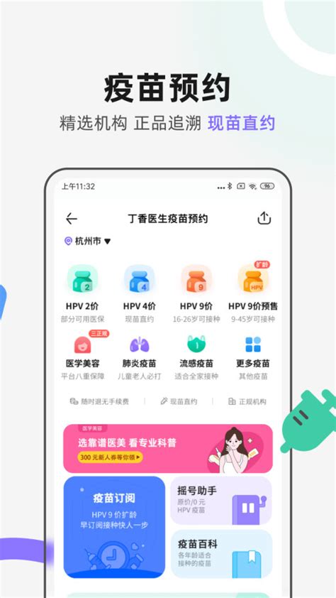 丁香医生下载2022安卓最新版_手机app官方版免费安装下载_豌豆荚