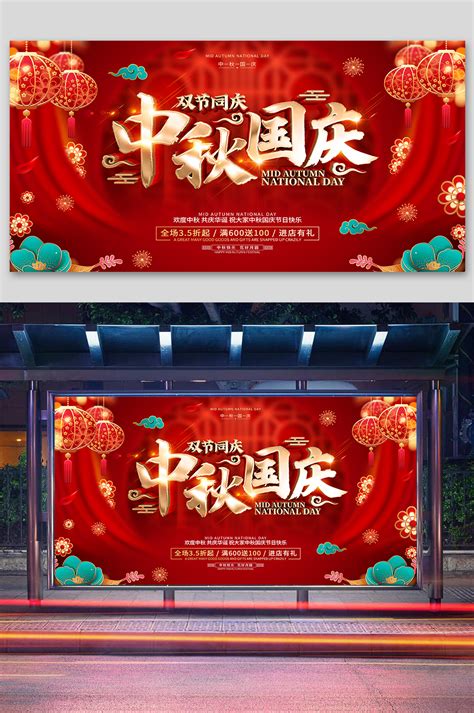 国庆节背景背景图片素材免费下载_熊猫办公