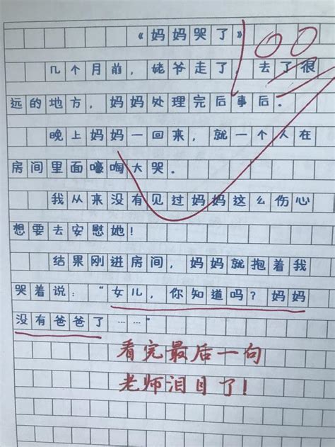 妈妈写给孩子的“拼音鼓励信”_社会_丹阳新闻_丹阳新闻网