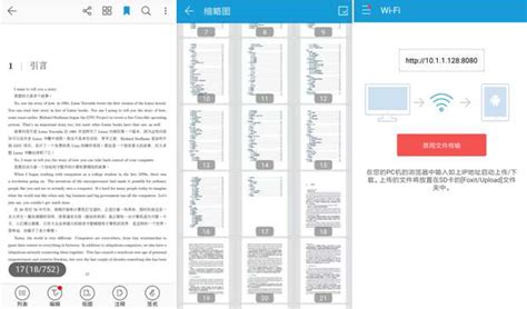 迅捷pdf阅读器下载安卓版-迅捷pdf阅读器手机版-迅捷pdf阅读器app(暂未上线)