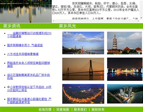 我的家乡潍坊HTML静态网页 学生个人网页设计作品 学生家乡网页模板 简单个人主页成品-CSDN博客