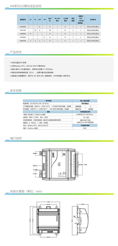ASF.RL.8.16A-ASF.RL.4.16A智能照明模块--汇勒智能照明-上海汇勒电气有限公司