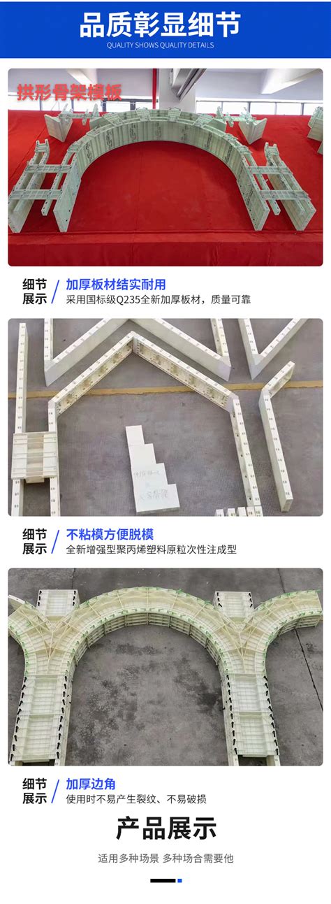 拱形骨架塑料模板 - 云南汉龙达实业有限公司