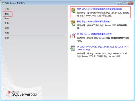 sql2012标准版下载-sql2012标准版(SQL Server 2012 Standard Edition)简体中文版 - 淘小兔