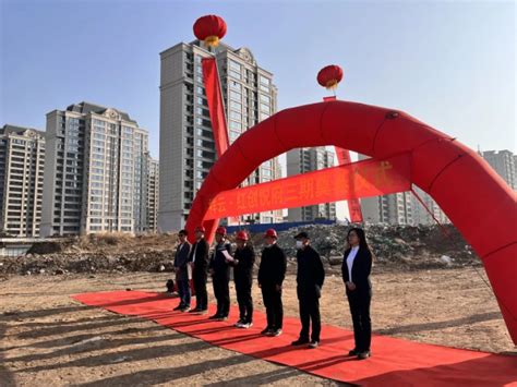 房地产公司承德项目三期工程 举行开工仪式_河北建工集团