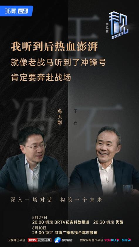 王石做公益遭质疑 “不要以为有钱了不起”_娱乐_腾讯网