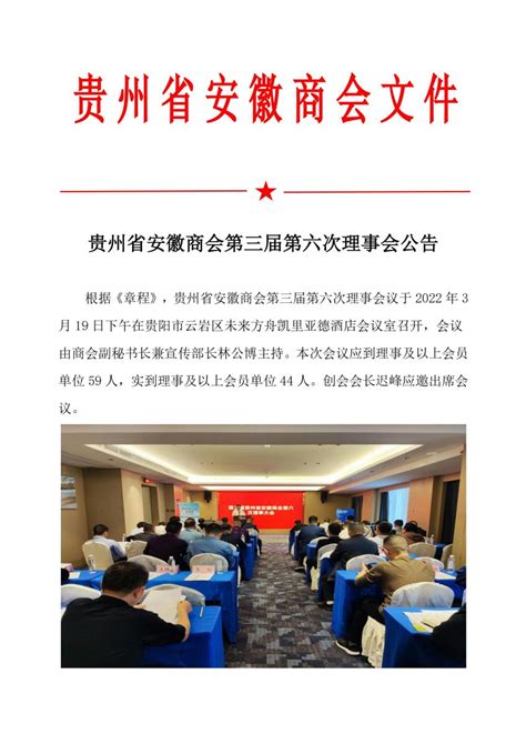 贵州省福建总商会与黔南州举行产业大招商座谈会-贵州网