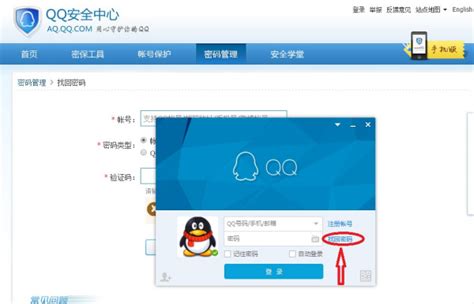 QQ安全中心官方下载-QQ安全中心 app 最新版本免费下载-应用宝官网