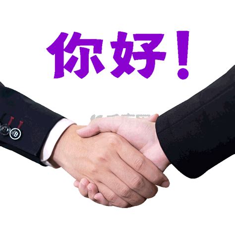 你好色表情包图片