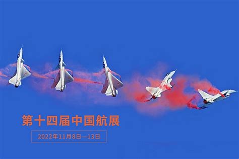 2023中国航空展会时间_航空设备展会