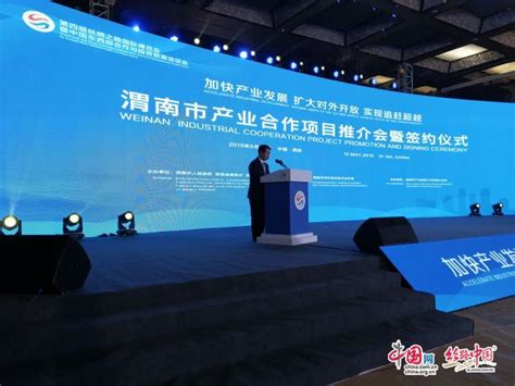 第四届丝博会渭南市产业合作项目签约322亿元 - 丝路中国 - 中国网