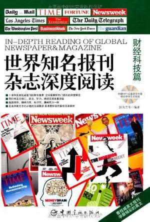 瞭望新闻周刊最新一期封面及目录-搜狐新闻
