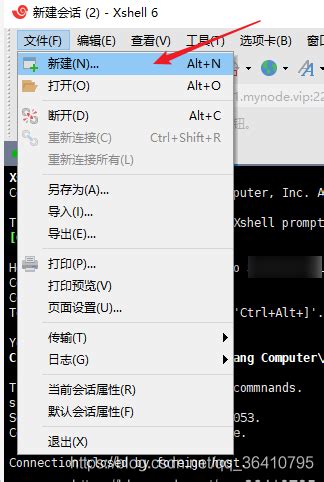 Xshell如何更改会话视图样式-Xshell中文网