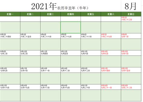 2024年日历表 中文版 纵向排版 周一开始 带周数 带农历 - 模板[DF004] - 日历精灵