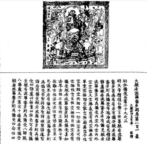 图解佛经故事 上 - 大藏经在线阅读全文检索（支持智能手机）