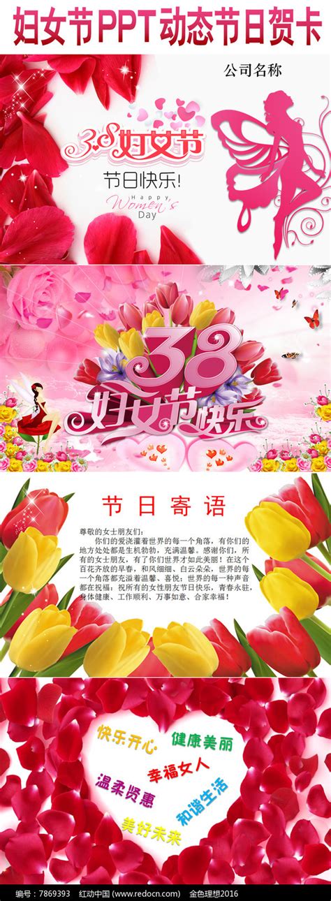 简约38女神节贺卡word模板_千库网(wordID：99657)