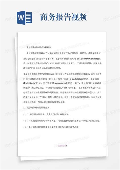 网站优化报告案例分析怎么写(网站优化报告案例分析怎么写范文)-友软网络