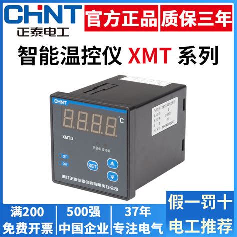 正泰温控仪数XMTD-4201改进型显智能温度控制器恒温器温控开关-阿里巴巴